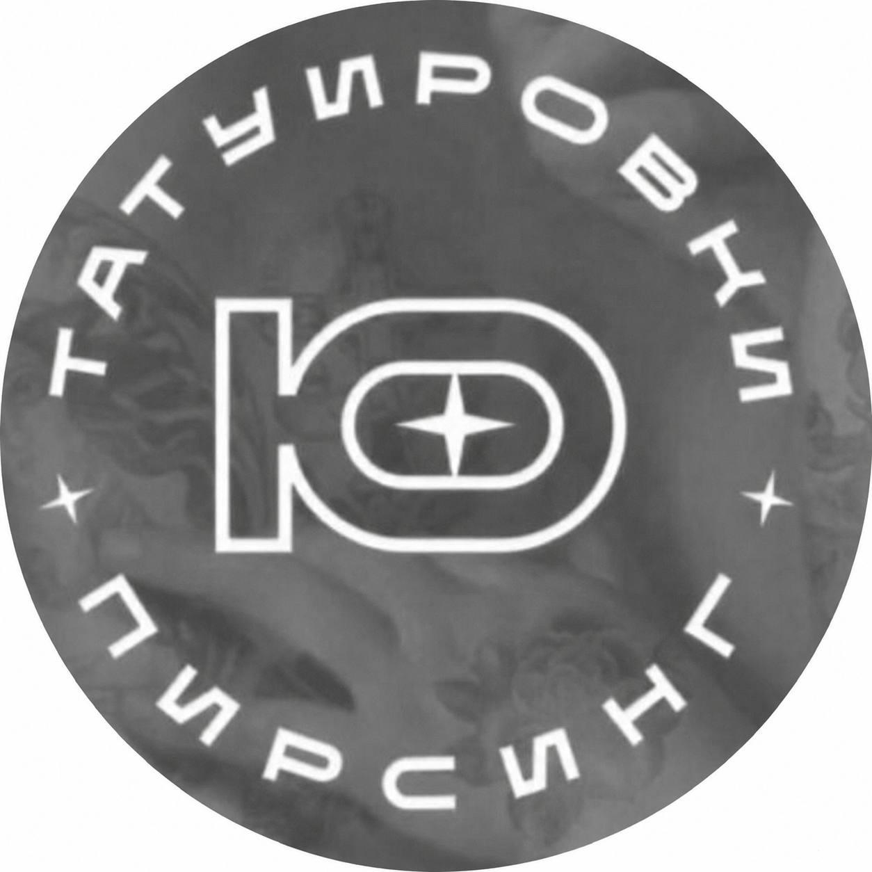 Студия Юззз